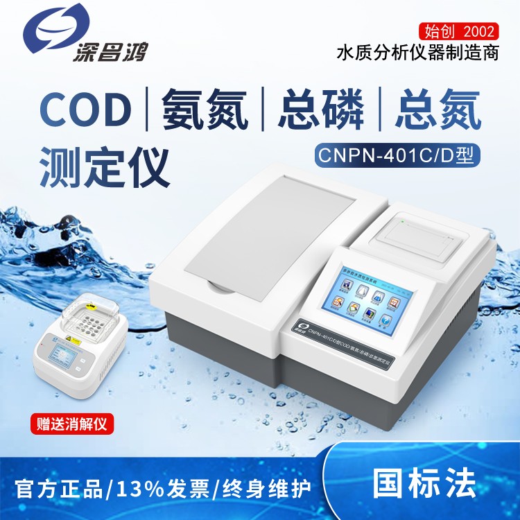 COD測定儀什么時(shí)候需要校準