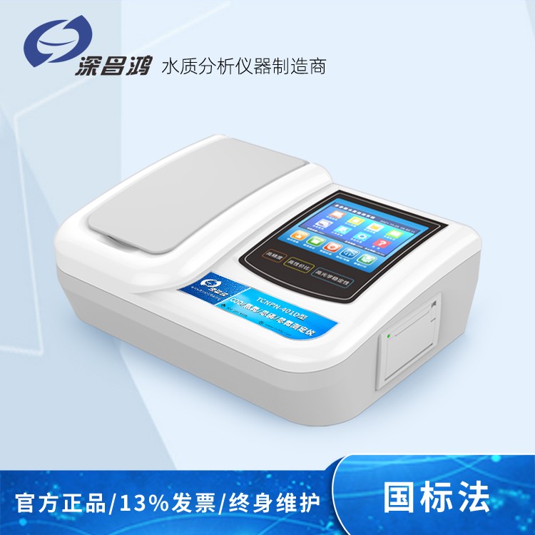 COD測定儀——助力實(shí)驗室水質(zhì)快速檢測