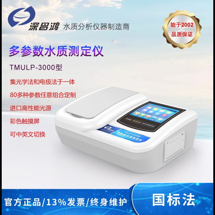?水質(zhì)檢測儀廠(chǎng)家有哪些？