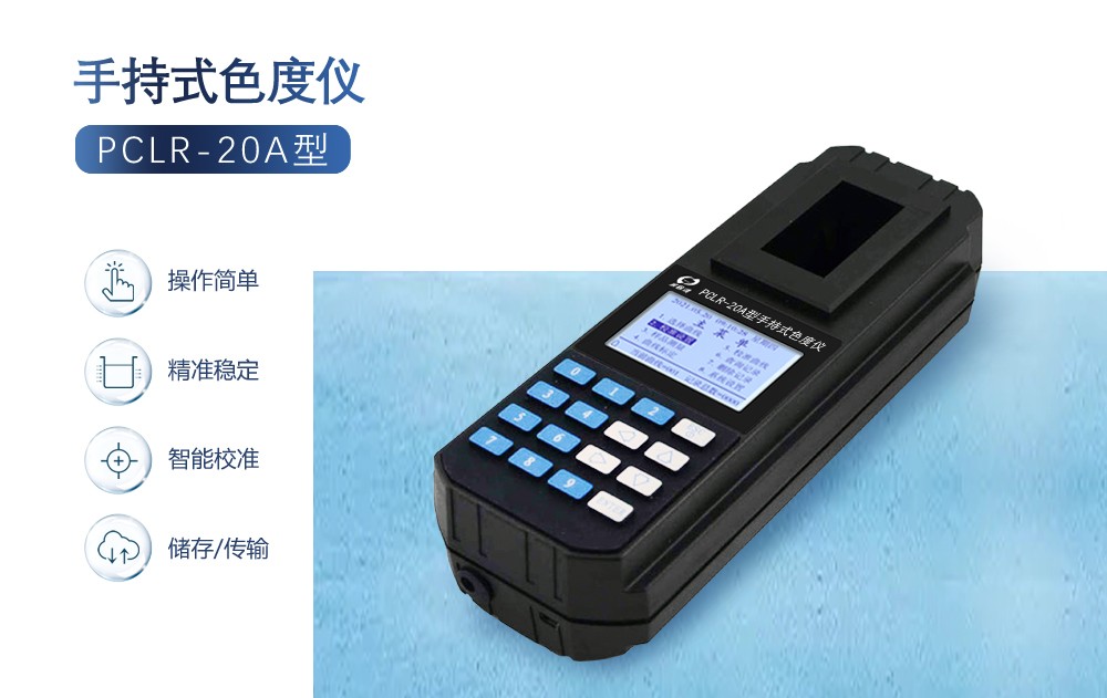 水質(zhì)色度儀有哪些應用領(lǐng)域？