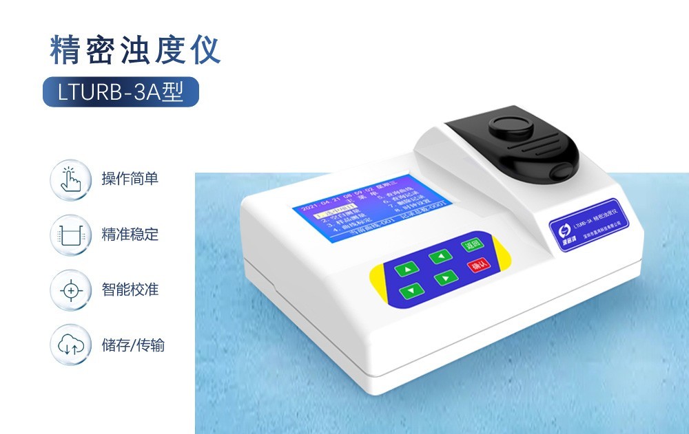 濁度儀的工業(yè)領(lǐng)域的常見(jiàn)應用