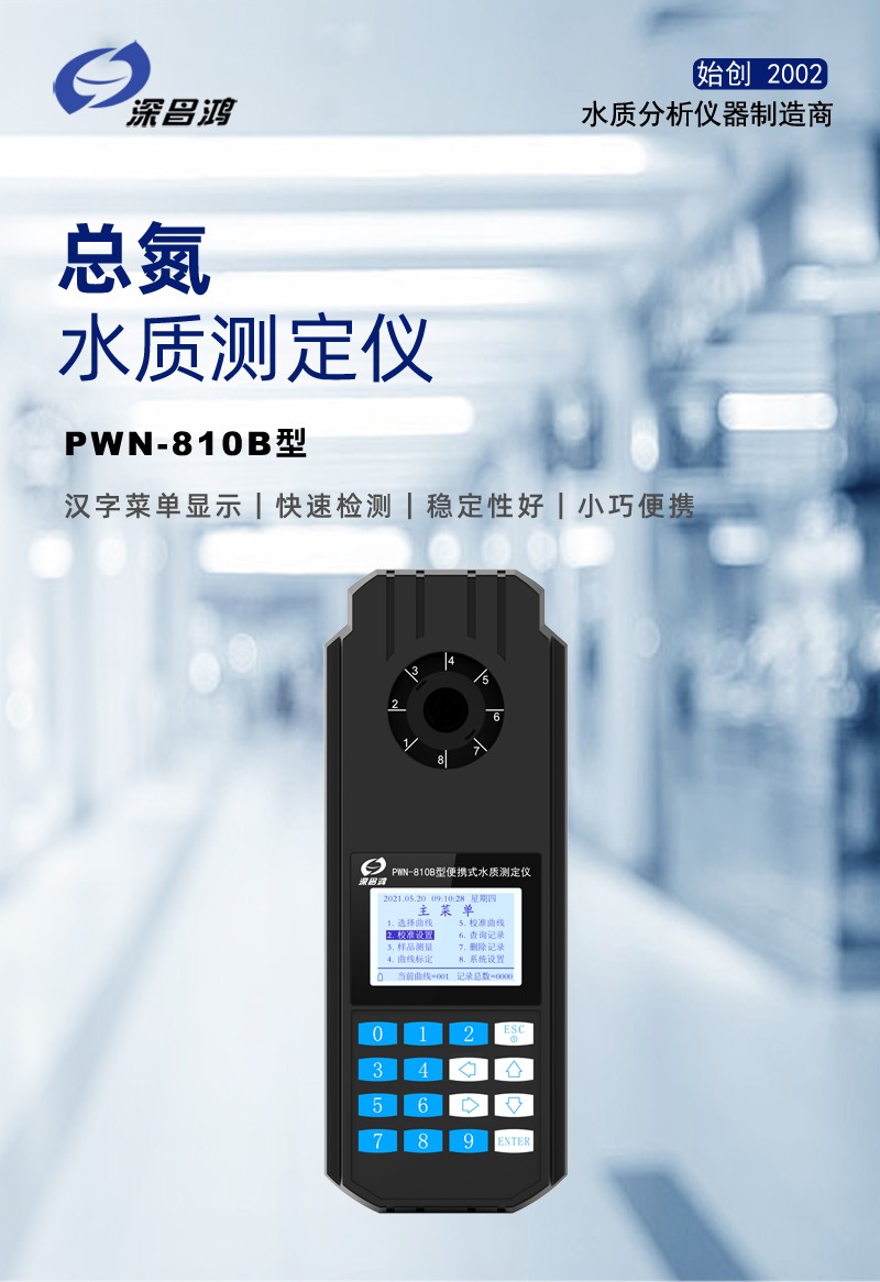 總氮是什么以及總氮超標的危害有哪些？